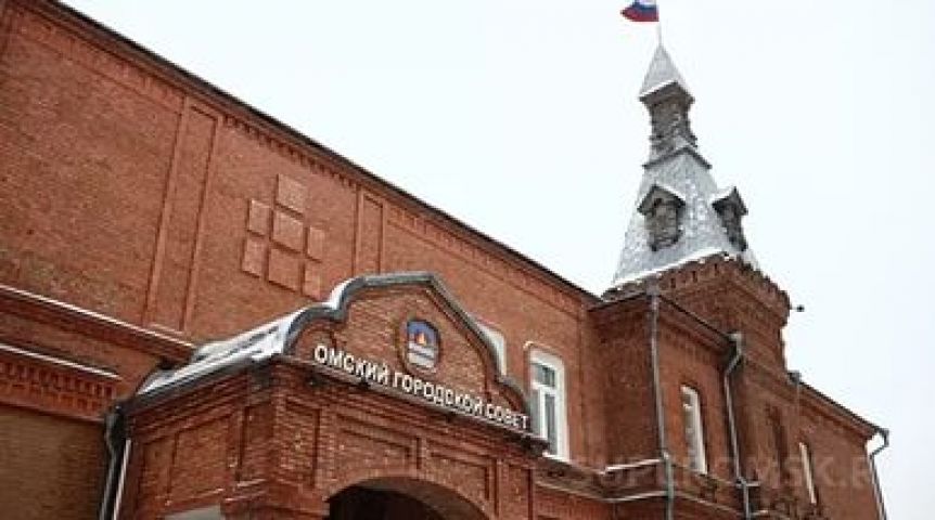 В первый раз в политической практике Омска мэр города будет выбран депутатами горсовета