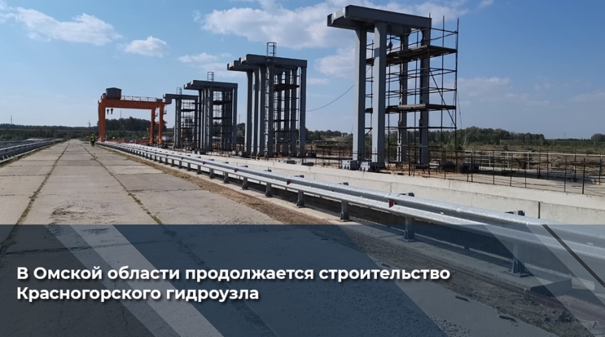 Подрядчик начал осушать строительные котлованы шлюза на Красногорском гидроузле