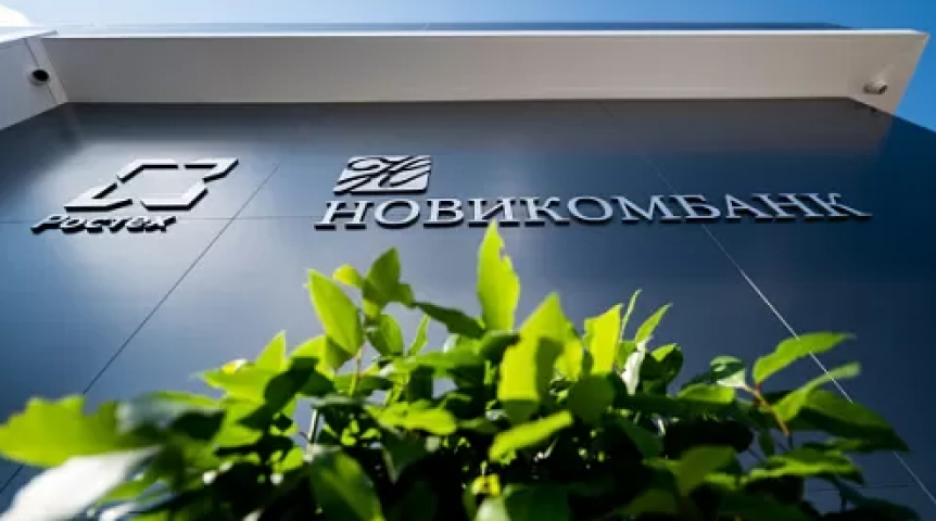 Новости партнеров Новикомбанк открыл офис в Рязани