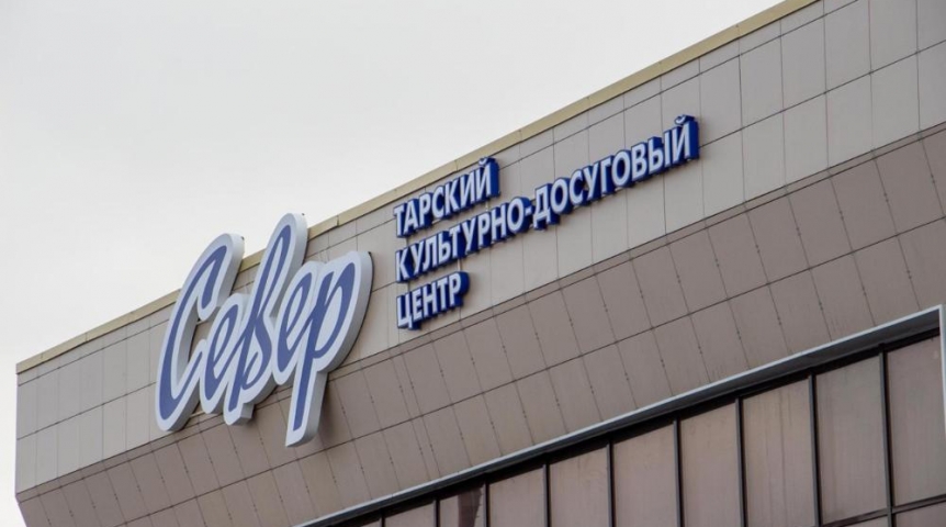 «Паникуют раньше времени»: подрядчик ответил на претензии к ремонту КДЦ «Север» в Таре «Паникуют раньше времени»: подрядчик ответил на претензии к ремонту КДЦ «Север» в Таре