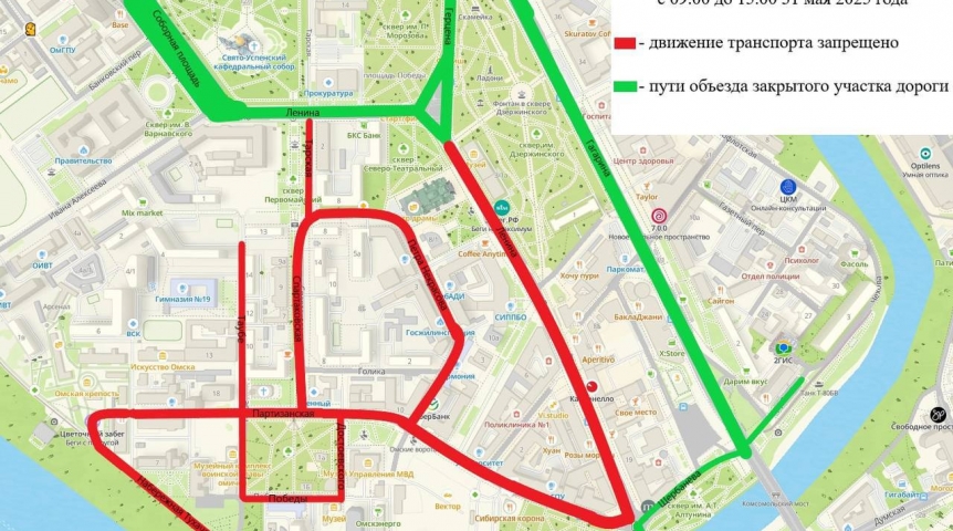 В Омске 31 мая перекроют несколько улиц В Омске 31 мая перекроют несколько улиц