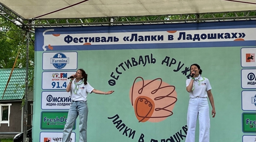 «Детское радио» приняло участие в фестивале «Лапки в ладошках» «Детское радио» приняло участие в фестивале «Лапки в ладошках»