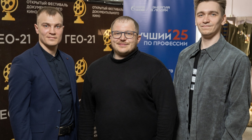 Омский НПЗ показал «Битву профессионалов» на фестивале документального кино Омский НПЗ показал «Битву профессионалов» на фестивале документального кино