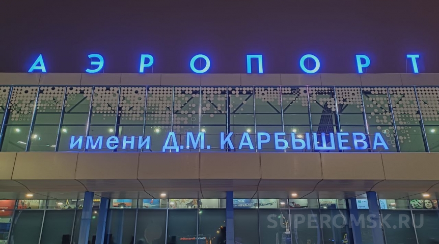 Из Омска задерживают рейсы на популярные курорты