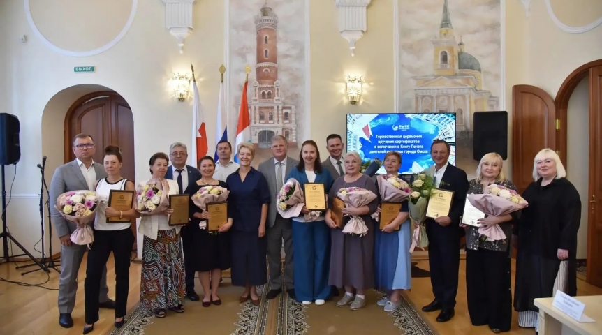 Десять омичей попали в городскую Книгу почета: смотрим список имен