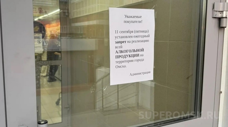 Криминальные новости Криминал и пьяная езда: как прошел День трезвости в Омске