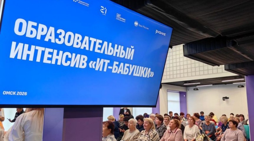Роту омских пенсионерок подготовили к отпору мошенникам Роту омских пенсионерок подготовили к отпору мошенникам