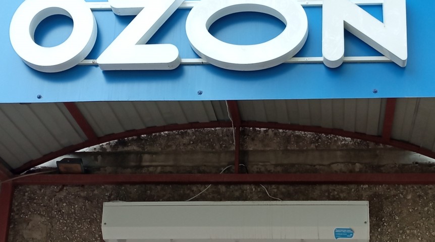 Омск – в числе лидеров по темпам роста ПВЗ маркетплейсов Ozon и Wildberries Омск – в числе лидеров по темпам роста ПВЗ маркетплейсов Ozon и Wildberries