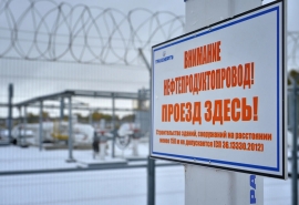 АО «Транснефть – Западная Сибирь» завершило реконструкцию магистрального нефтепродуктопровода Омск – Сокур