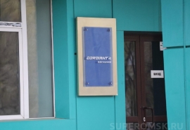 Холдингу с «Омскшиной» в составе поменяли руководство