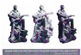 Памятник Высоцкому в Омске сыграл на переименование улицы Партизанской