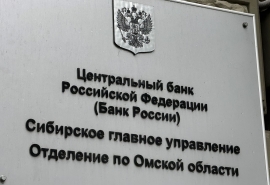 Центробанк пояснил причину снижения ключевой ставки