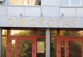 В Омскстате назвали имя нового руководителя