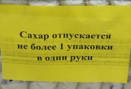 На покупку омского сахара ввели лимит