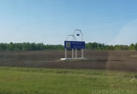 Еще одна городская администрация в Омской области становится поселковой
