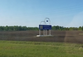 Городская администрация в Омской области официально стала поселковой
