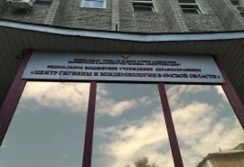 В Омске официально назначен новый руководитель областного Центра гигиены и эпидемиологии