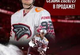 Критикам приготовиться: в омском «Авангарде» показали выездную форму для нового сезона