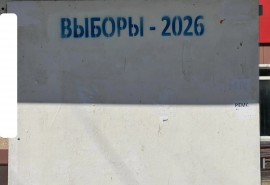 В Омске продолжают активно готовиться к выборам