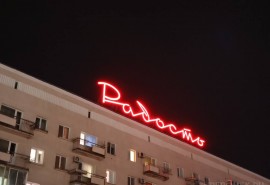 Омский дом с «Радостью» запитали электричеством через деревья