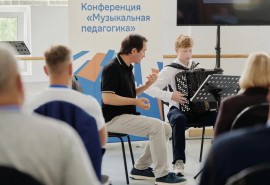 Омские преподаватели школ искусств обменялись опытом на конференции «Музыкальная педагогика»