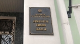 Назван кандидат на пост прокурора города Омска вместо Попова Назван кандидат на пост прокурора города Омска вместо Попова