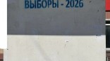 В Омске продолжают активно готовиться к выборам В Омске продолжают активно готовиться к выборам