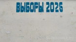 Избирком дал официальную явку на выборах в Омской области Избирком дал официальную явку на выборах в Омской области