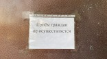 Омичи могут остаться без известного магазина одежды Омичи могут остаться без известного магазина одежды