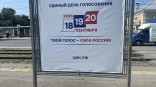 Всем созданы равные условия: в Омской области глава района сделал заявление перед выборами