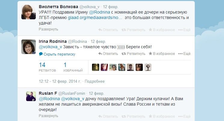 Дочь Родниной номинировали на американскую гей-премию Дочь Родниной номинировали на американскую гей-премию