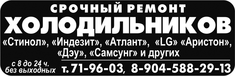 Ремонт бытовой техники Ремонт бытовой техники
