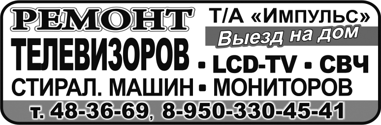 Ремонт бытовой техники Ремонт бытовой техники