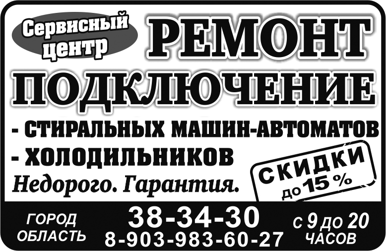 Ремонт бытовой техники Ремонт бытовой техники