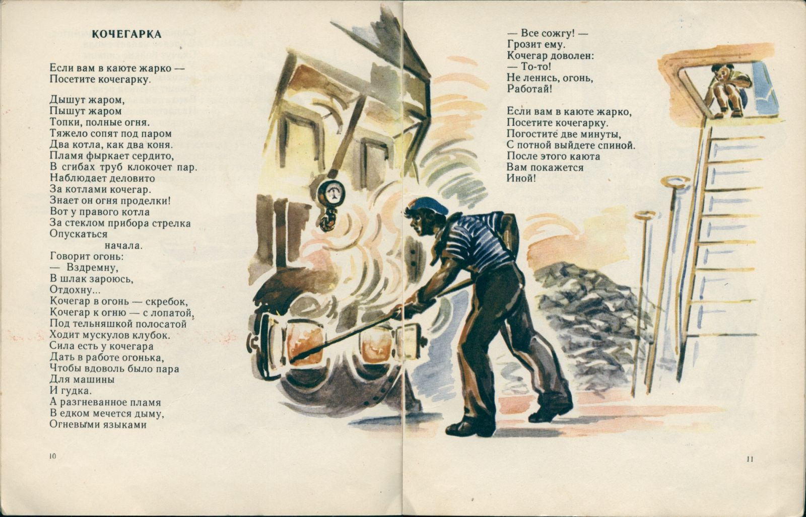Тимофей Белозеров «Синий час». Книга о реке, 1969 год