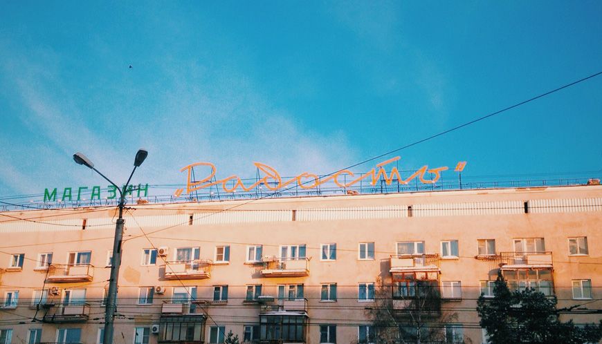 Привет из Омска:  незаметные символы города