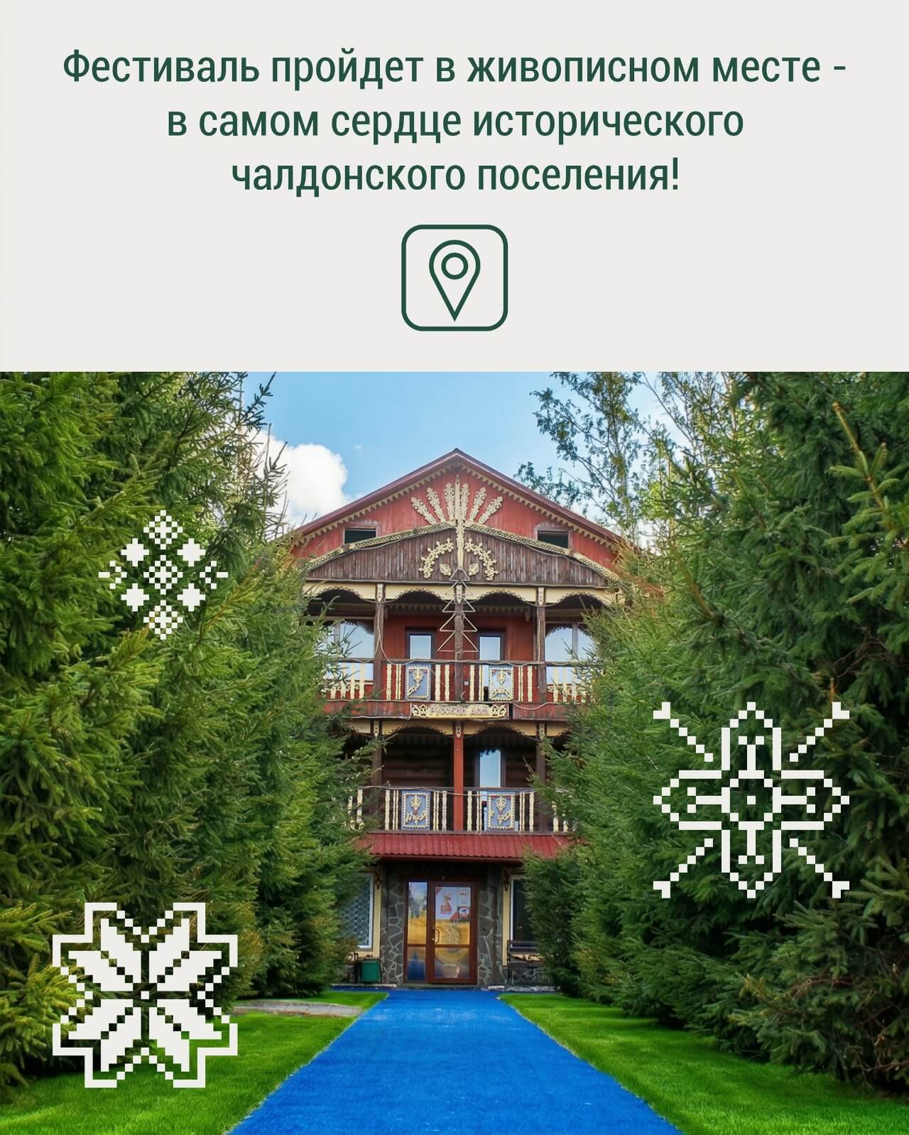 В Омске впервые пройдет Фестиваль чалдонских традиций В Омске впервые пройдет Фестиваль чалдонских традиций