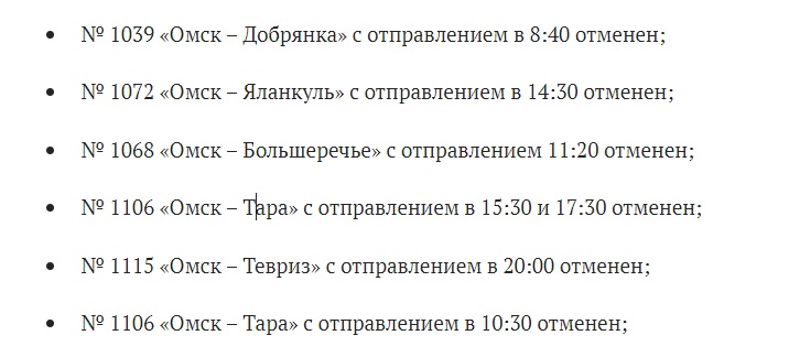 В Омской области на праздники отменят ряд автобусных рейсов в районы В Омской области на праздники отменят ряд автобусных рейсов в районы