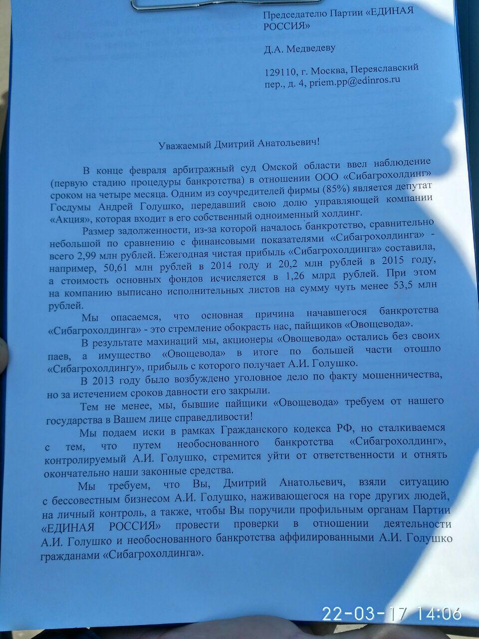 Бывшие пайщики омского «Овощевода» намерены дойти до Путина, чтобы вернуть свою землю Бывшие пайщики омского «Овощевода» намерены дойти до Путина, чтобы вернуть свою землю