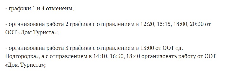 В Омской области на праздники отменят ряд автобусных рейсов в районы В Омской области на праздники отменят ряд автобусных рейсов в районы