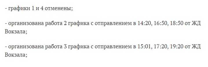 В Омской области на праздники отменят ряд автобусных рейсов в районы В Омской области на праздники отменят ряд автобусных рейсов в районы