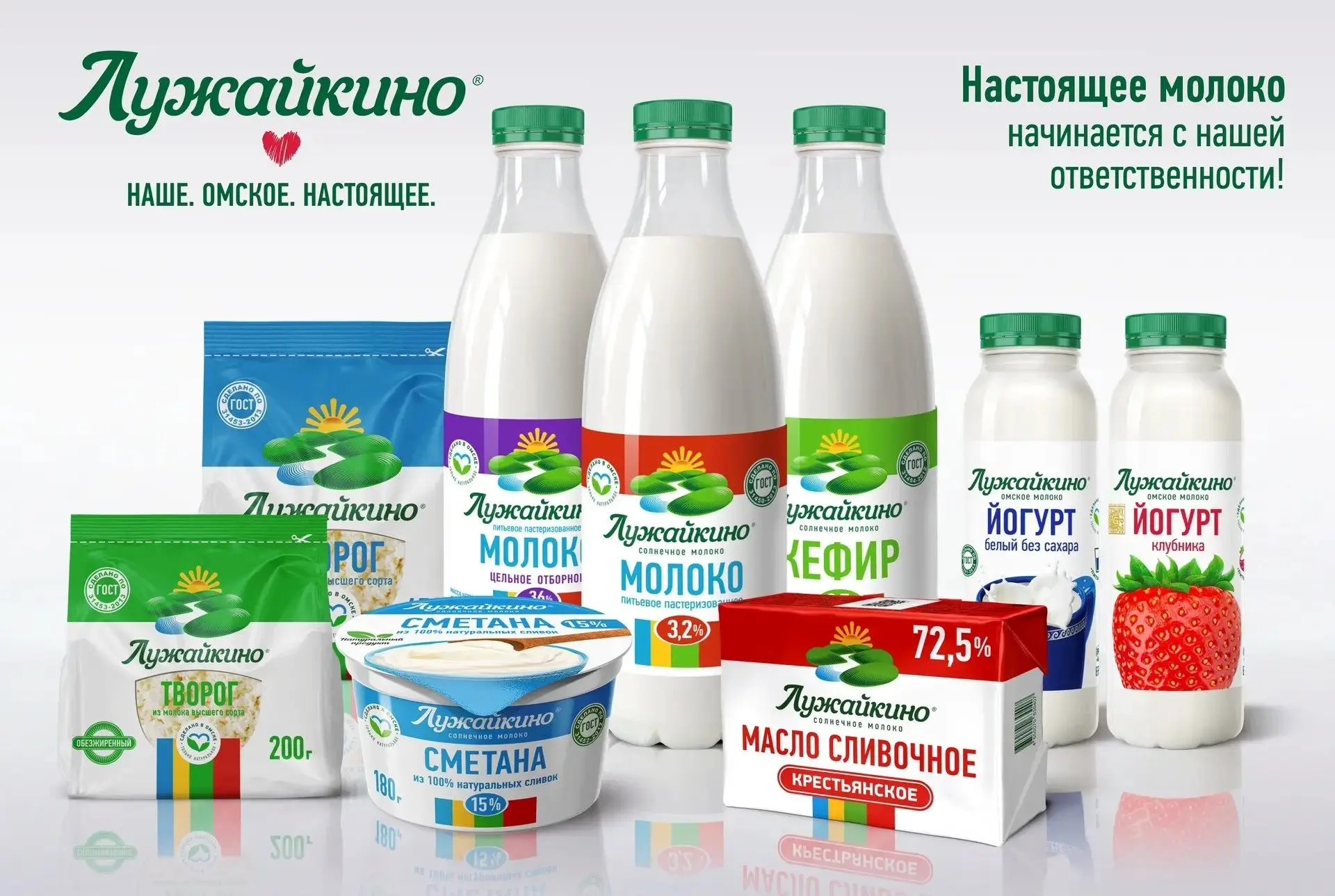 Йогурты, подарки и культурный Омск: чем удивит площадка «ЛУЖАЙКИНО» на «АгроОмске-2026» Йогурты, подарки и культурный Омск: чем удивит площадка «ЛУЖАЙКИНО» на «АгроОмске-2026»