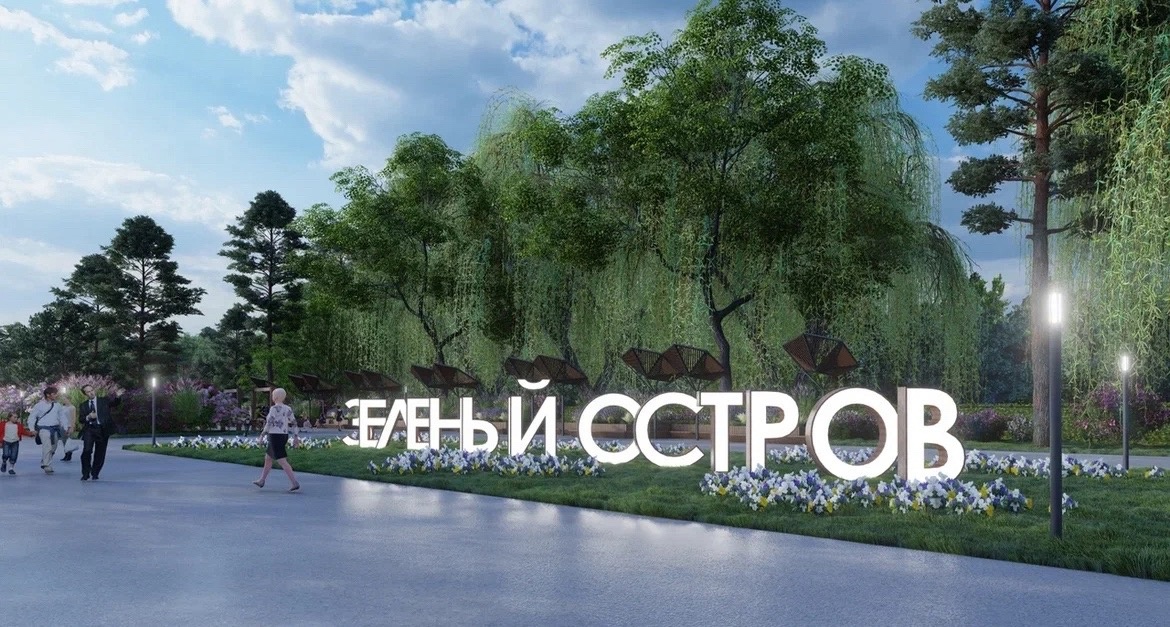 Раскрыли секреты: руководство омского парка «Вокруг света» поделилось планами на «Зеленый остров» Раскрыли секреты: руководство омского парка «Вокруг света» поделилось планами на «Зеленый остров»