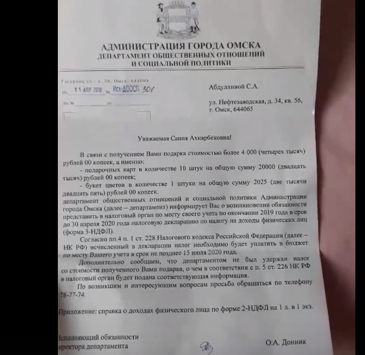 С омской роженицы требуют налог за подарки от чиновников
