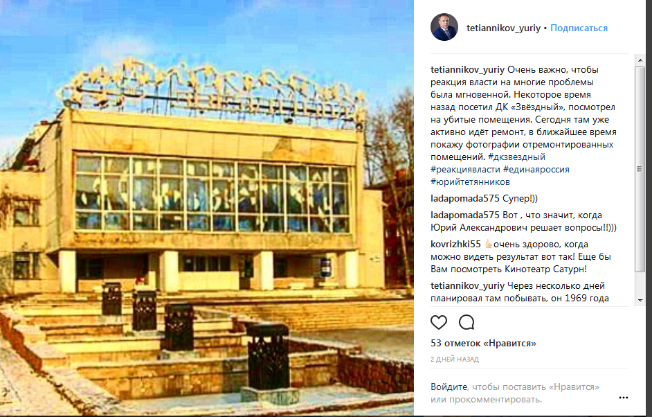 ДК «Звёздный» могут «прихватизировать» руками лидера омских единороссов? ДК «Звёздный» могут «прихватизировать» руками лидера омских единороссов?