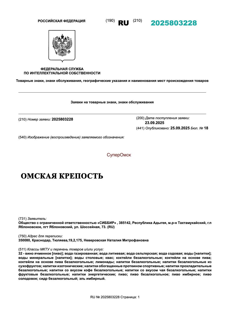 Адыгейские пивовары переезжают в Омск за правами на Тарские ворота и Омскую крепость Адыгейские пивовары переезжают в Омск за правами на Тарские ворота и Омскую крепость