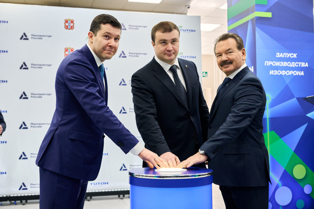 ГК «Титан» запустила производство изофорона в городе Омске ГК «Титан» запустила производство изофорона в городе Омске