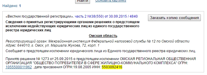 Лихачев оказался председателем несуществующего общества по защите прав потребителей Лихачев оказался председателем несуществующего общества по защите прав потребителей
