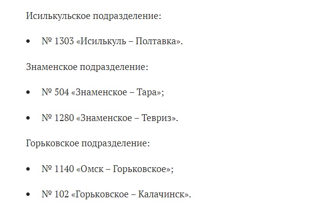 В Омской области на праздники отменят ряд автобусных рейсов в районы В Омской области на праздники отменят ряд автобусных рейсов в районы