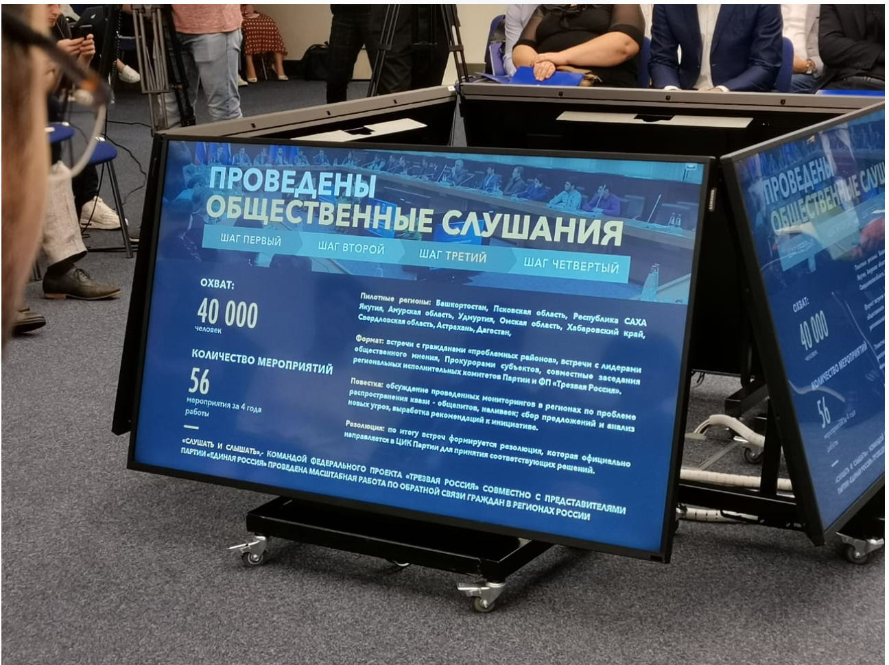 Андрей Ткачук об итогах антиалкогольного форума в Москве: «Нас услышали в Госдуме, Генсовете «Единой России», пора бы уже и депутатам Заксобрания»